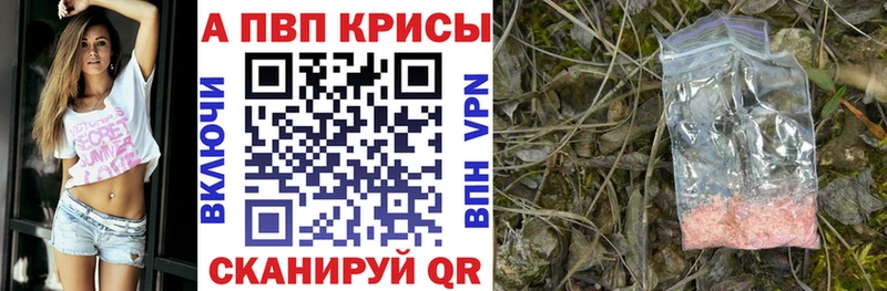 APVP Crystall  hydra сайт  Новороссийск 