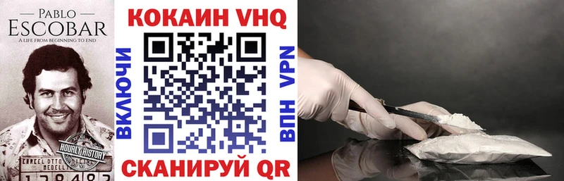 КОКАИН Колумбийский  Новороссийск 