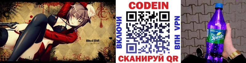 Codein Purple Drank Новороссийск
