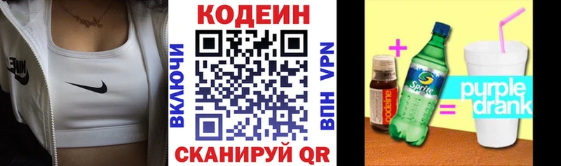 mega ССЫЛКА  Новороссийск  Кодеиновый сироп Lean Purple Drank 