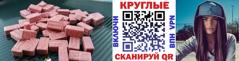 ЭКСТАЗИ 280 MDMA  Новороссийск 