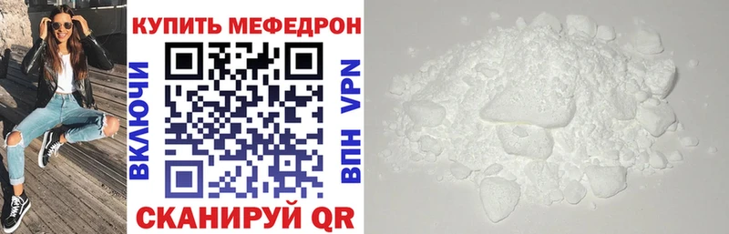Мефедрон 4 MMC  Новороссийск 