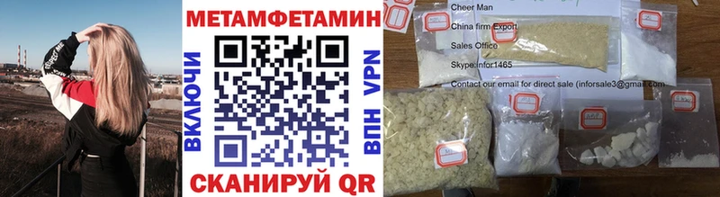 Метамфетамин пудра  Новороссийск 